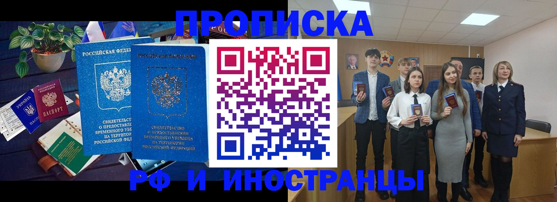 временная регистрация гарантия в Асбесте