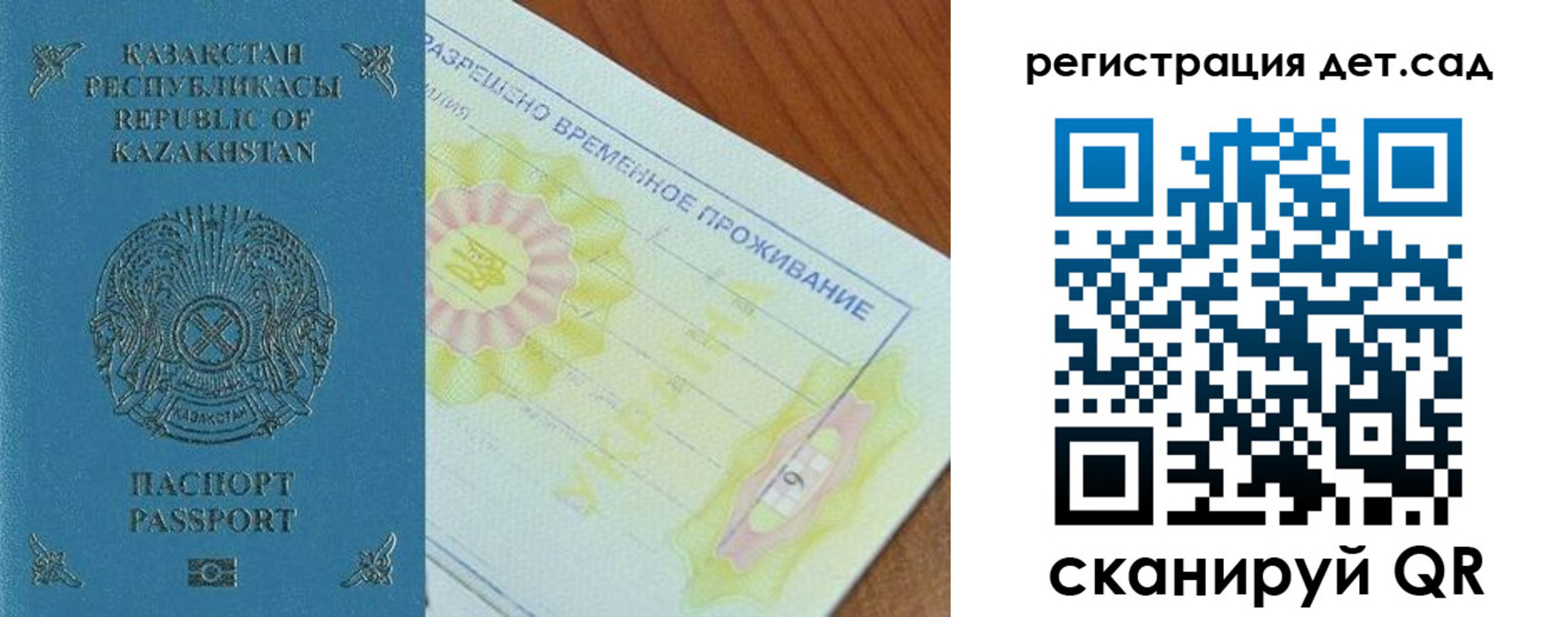 купить прописку в Асбесте