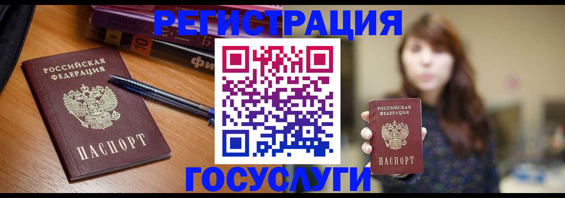 временная регистрация гарантия в Асбесте