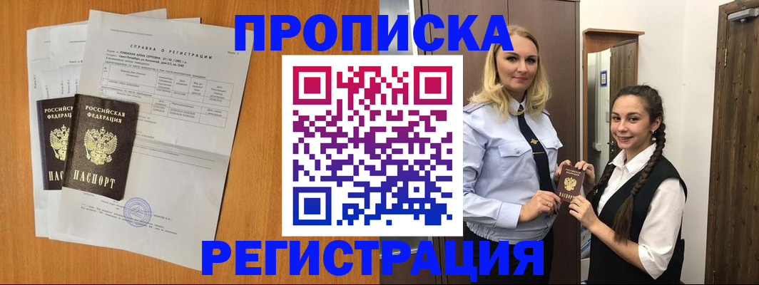 временная регистрация госуслуги в Асбесте