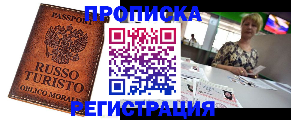 временная регистрация госуслуги в Асбесте