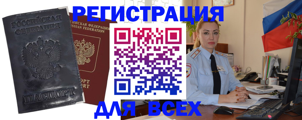 временная регистрация в квартире в Асбесте