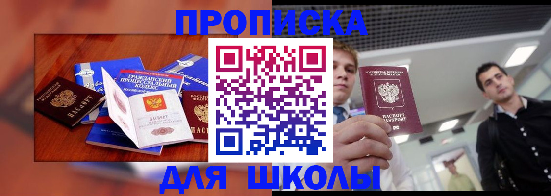 временная регистрация адрес в Асбесте