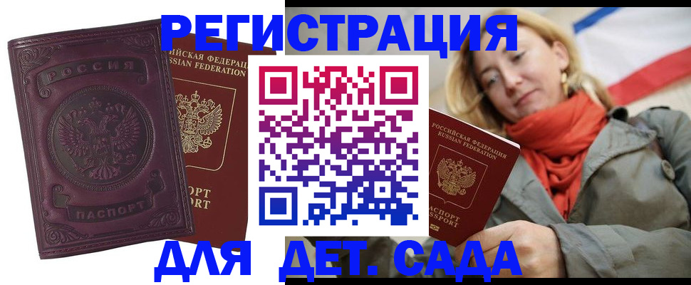 прописка гарантия в Асбесте