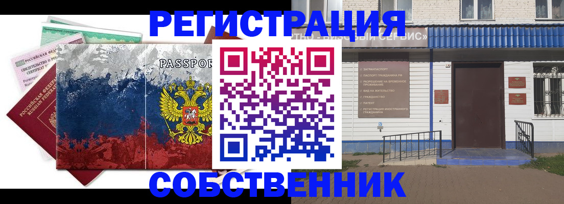 регистрация для школы в Асбесте