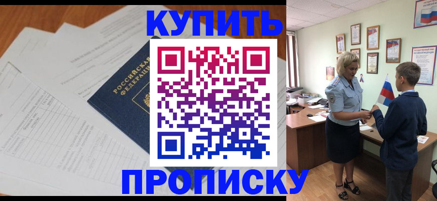 временная регистрация законно в Асбесте